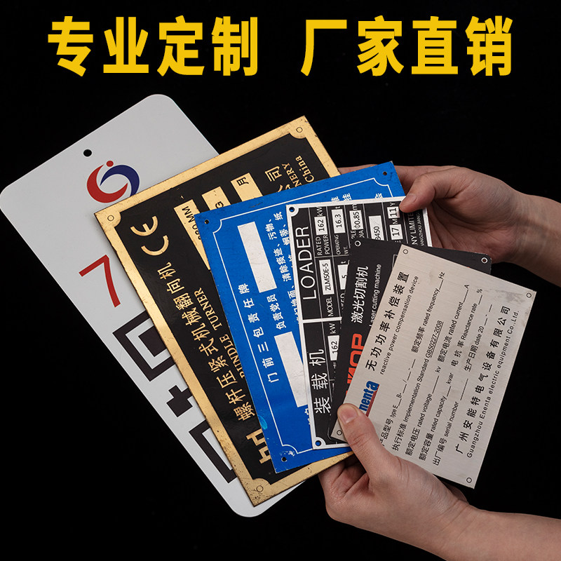 铭牌定做金属不锈钢牌腐蚀铝牌丝印uv铝制黑色激光标牌定制设备产