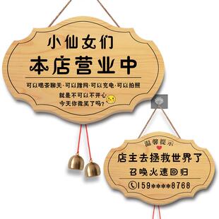 创意店主就在附近随叫随到挂牌离开一下马上回来休息中电话提示牌