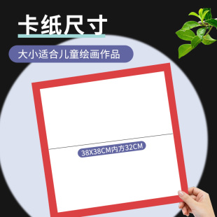 外方内方彩色卡纸儿童美术绘画边框卡纸方形画框卡纸画画小学生圆