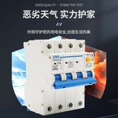 40透明壳漏电保护器家用220空气开关两位漏保DZ30窄位窄体2p