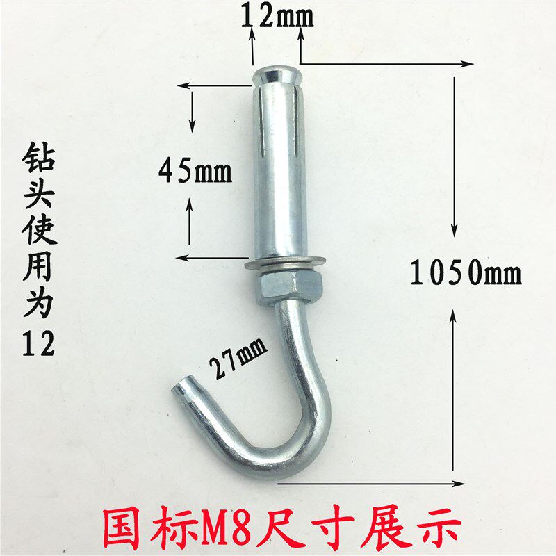 镀锌澎胀钩蓝白带勾膨胀螺丝挂钩彭涨栓吊扇钩铁勾子M6M8M10M12