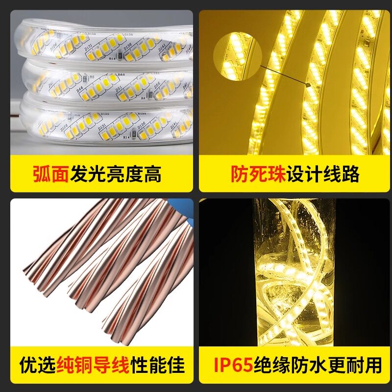 led灯带户外防水灯条220v超亮家用客厅吊顶工程亮化三色室外暖光