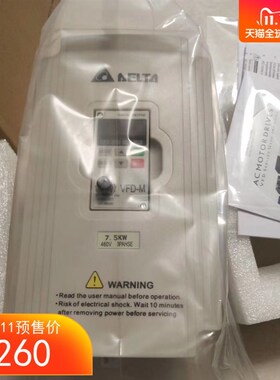 全新台达变频器VFD075M43A055M43A 037M43A7.5 5.5 3.7KW三相380V