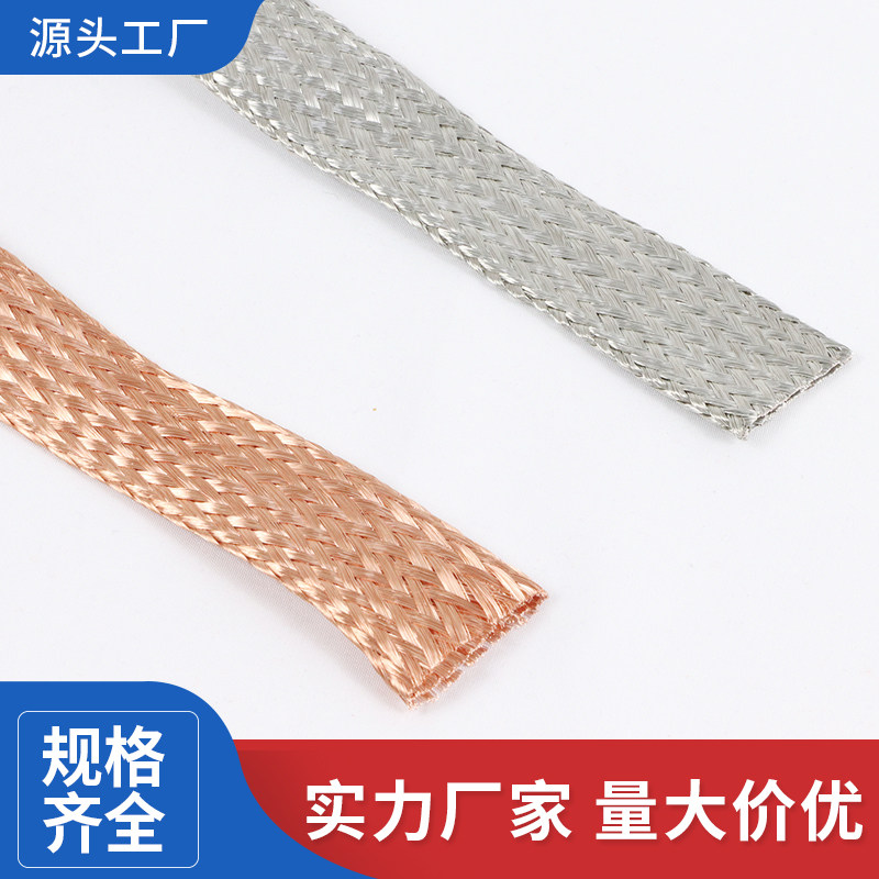 铜编织带接地线6/10/25/35/50平方铜绞线软裸铜线1米镀锡扁导电带,五金/工具,电工维修工具,淘宝优惠券,粉丝福利购,淘宝优惠卷
