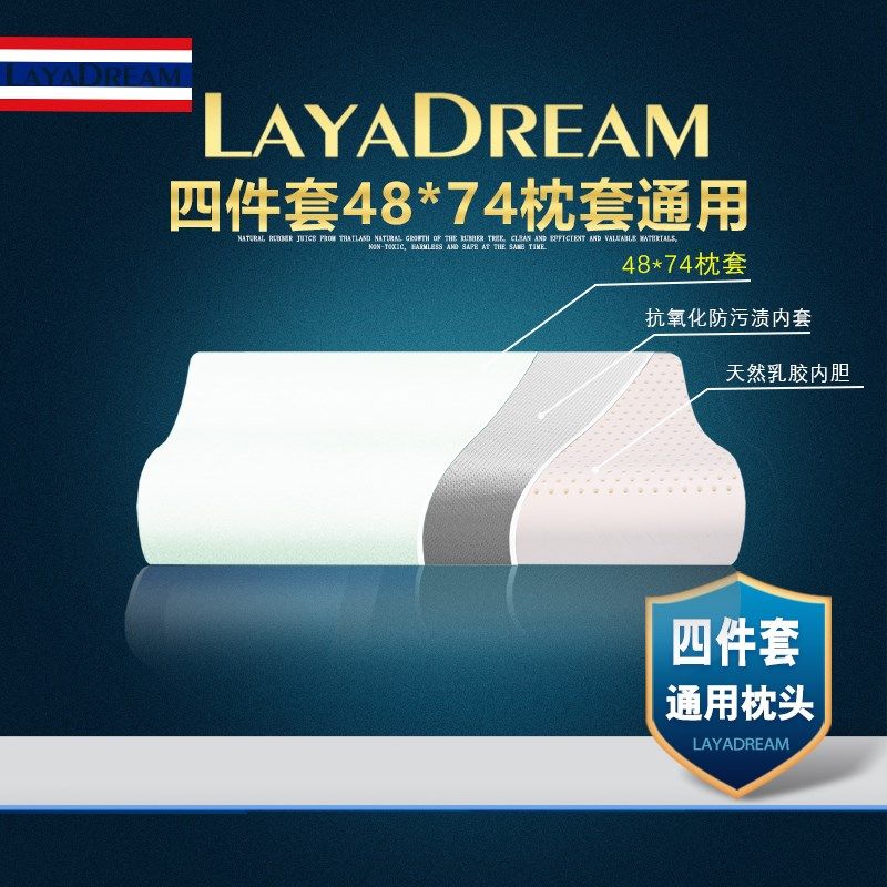 单人长枕头护颈椎枕芯学生宿舍天然乳胶防螨虫48x74cm枕套用