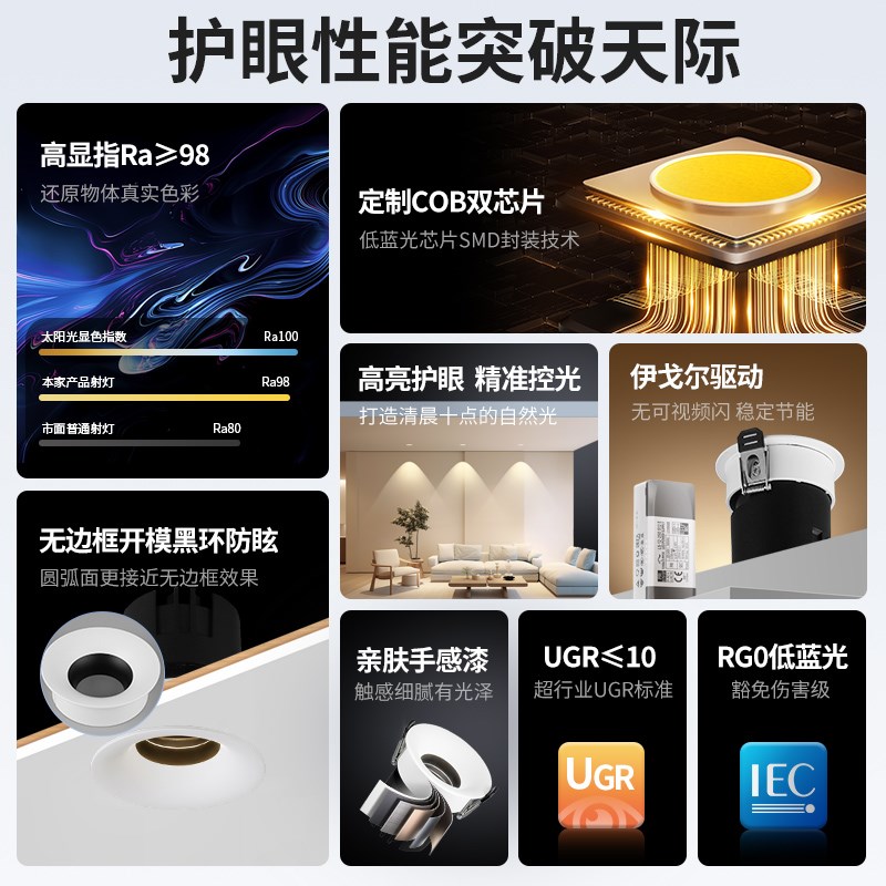 至御无边框护眼小山丘射灯嵌入式客厅led防眩高显色弧面射灯8550X