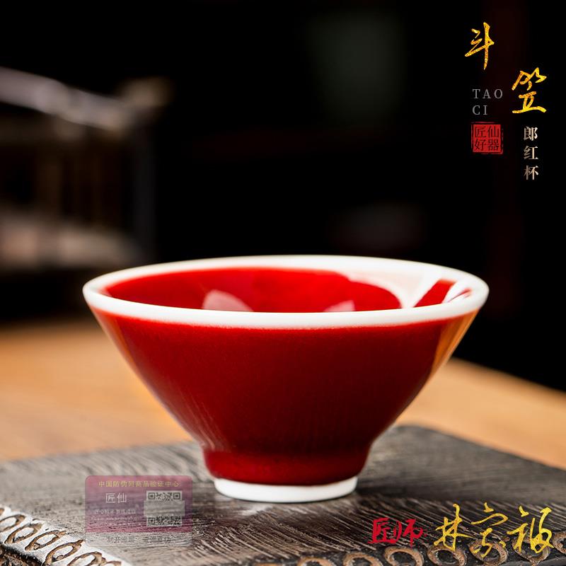 匠仙林宗福郎红主人杯单个中式高档陶瓷精致茶杯个人专用喝茶杯