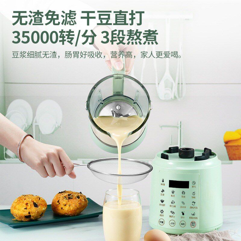 110v破壁机大容量免泡豆自动清洗豆浆机家用低噪高硼硅打碎料理机