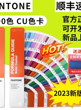 2023版本PANTONE潘通色卡国际标准彩通C卡CU色卡GP1601B共2390色