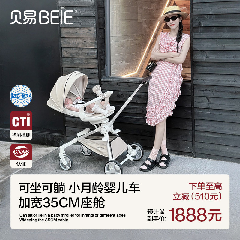 贝易贝壳婴儿车遛娃神器可坐可躺轻便折叠宝宝儿童双向高景观推车