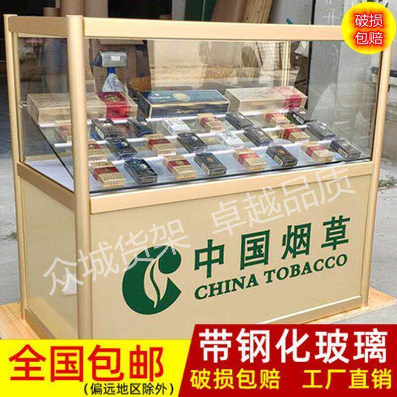 烟柜台烟柜便利店小卖部烟架柜台玻璃展示柜货架柜台一体超市
