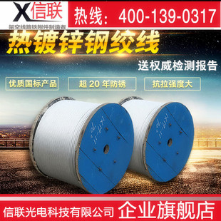 通讯热镀锌钢绞线6.6mm农业大棚火龙果葡萄架钢丝绳电力架空拉线