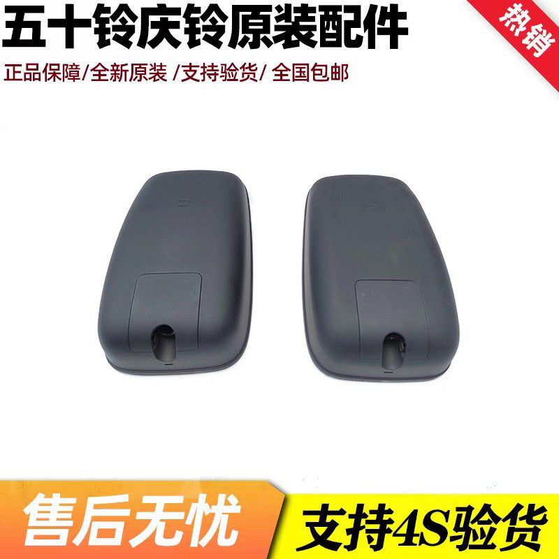 五十铃配件 庆铃100P 600P 700P 倒车镜 后视镜 反光镜 原厂