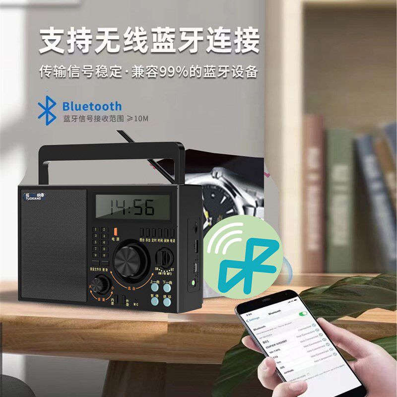 复古老式全波段全频广播收音机专用卫星老人迷你小型半导体可充电