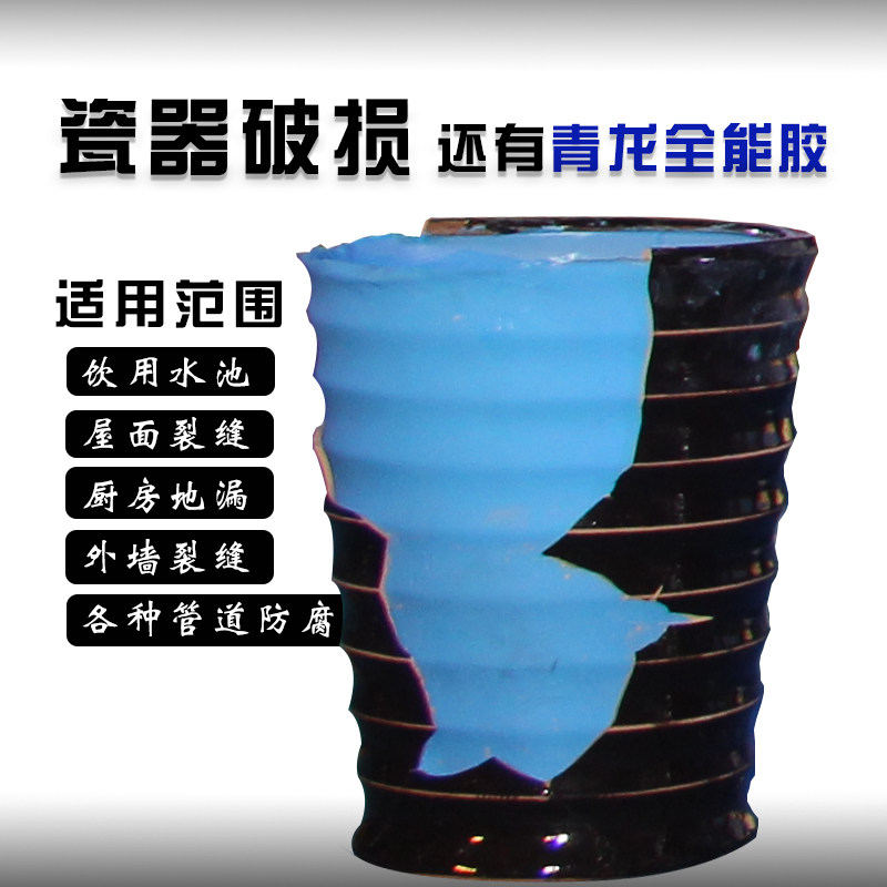 青龙全能防水胶屋面堵漏 楼顶水池裂缝补漏厨房卫生间聚氨酯涂料