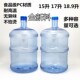 纯净水桶PC材质全新料18.9升15L饮水机售水机打水桶5加仑塑料水桶