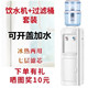 饮水机立式 过滤配带桶家用制冷制热冰温热双门搭配18升净水桶直饮