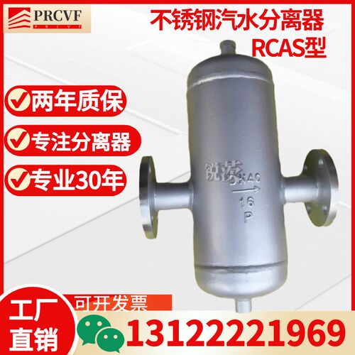 碳钢不锈钢挡板汽水分离器AS高温蒸汽管道锅炉气液分离排水冷凝水