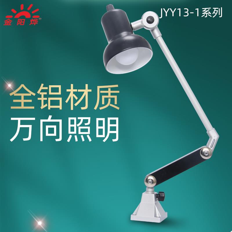 LED螺口机床工作灯车床长臂机器机械设备灯架工业工厂照明灯台灯