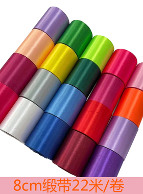 8cm红色缎带彩带波浪旗拉花商场开业店庆装饰带婚房婚庆挂饰绸带