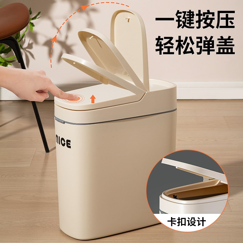 垃圾桶家用卫生间厕所带盖网红简约夹缝大容量卫生桶专用桶放纸桶