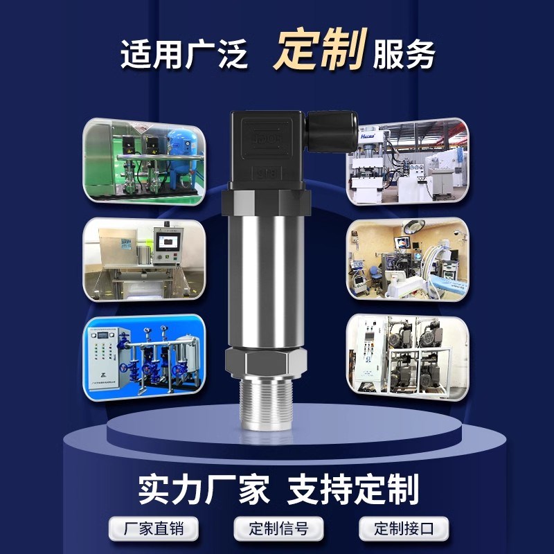锅炉专用压力变送器智能测量水压气压仪表高精度压力传感器带数显