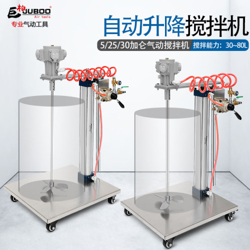 巨柏气动搅拌机自动升降5-30加仑油漆涂料搅拌器分散油墨胶水液体