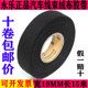 电线永乐汽车线束绒布胶带阻燃防冻高粘高温车用植绒电工胶布专用