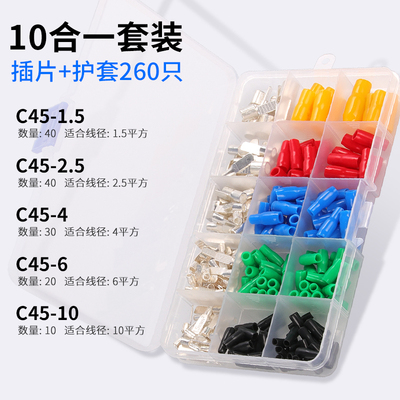 C45插片插针冷压铜线鼻子DZ47空开接线端子1.5~95平方紫铜焊接片