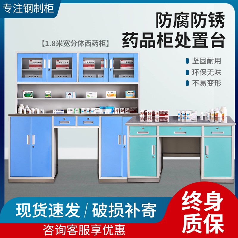 专业定做各种尺寸钢制西药柜诊所不锈钢配药柜处置台卫生室诊疗桌
