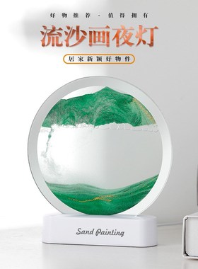 创意新品流沙画USB小夜灯桌面摆件3D流沙山水画圆形浪漫生日礼物