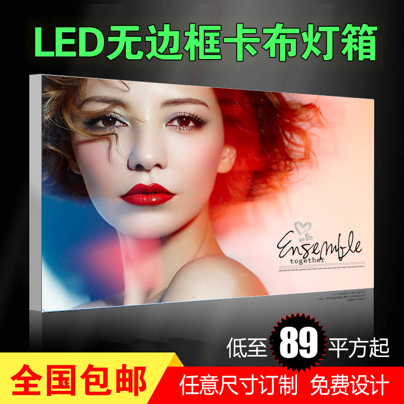 高清户外UV软膜铝型材无边框室内透光led手机店商场广告卡布灯箱