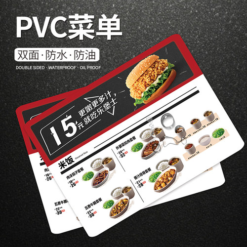 过塑菜单设计定制作pvc菜单价目表饭店烧烤餐牌a4价目表a3塑封