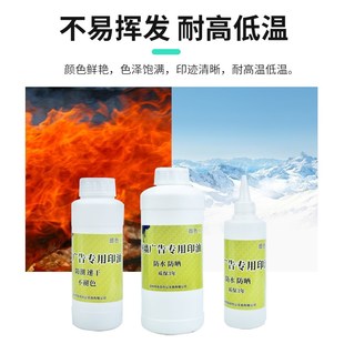 原子印油大桶装印防水防晒红蓝黑墙体广告用油印台快干海绵章印油