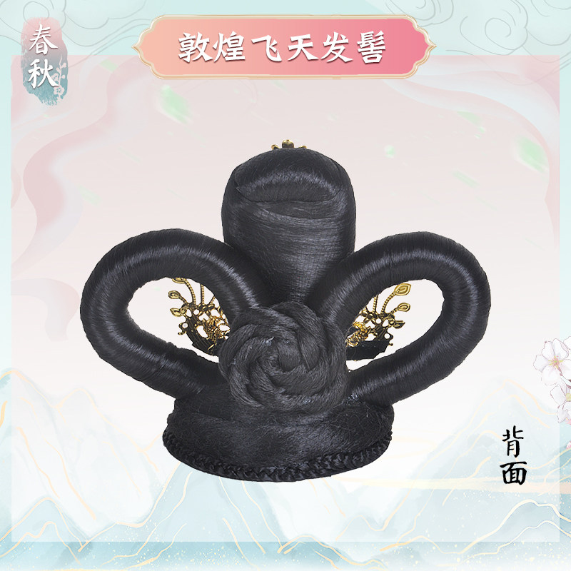 汉服假发古装敦煌飞天仙女发髻古典舞蹈表演舞台古风发型贵妃头饰,美发护发/假发,演出假发,淘宝优惠券,粉丝福利购,淘宝优惠卷