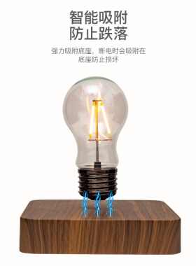 反重力磁悬浮灯泡创意小夜灯家居卧室桌面摆件送男女朋友领导礼品