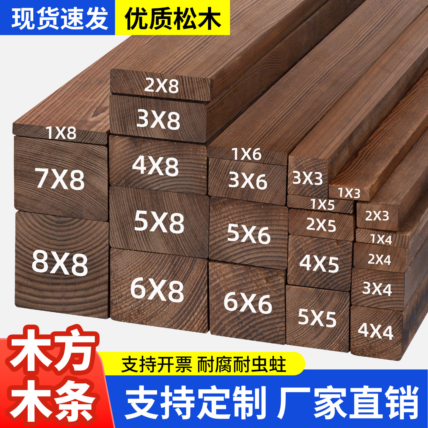 实木碳化木条木方防腐松木长条边框格栅吊顶花园地板床撑排骨架
