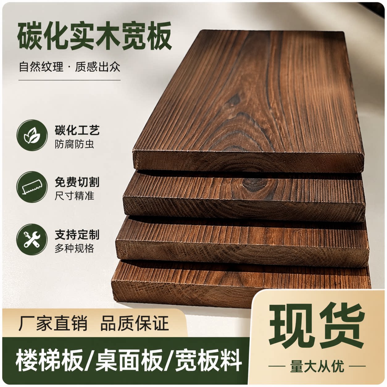 木条木方实木碳化木条木板长条大板宽板护墙板吊顶庭院户外防腐木
