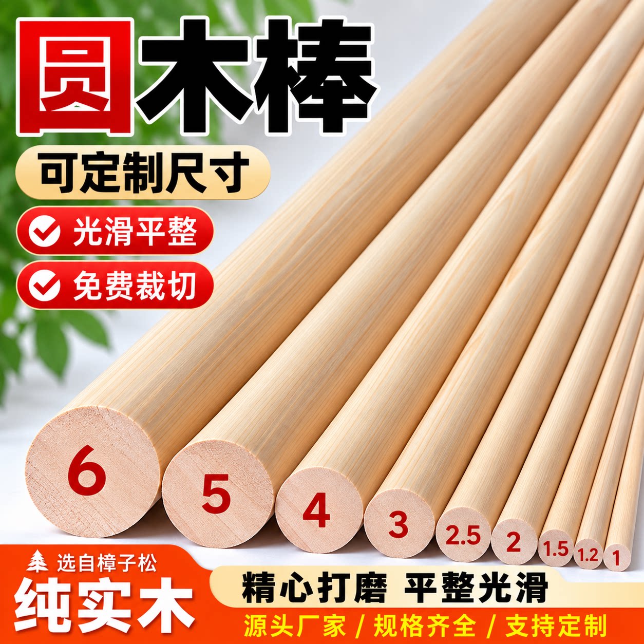 木棍圆木棒实木棍圆木棍子手工diy支撑架挂衣杆长洞洞板瑜伽棍