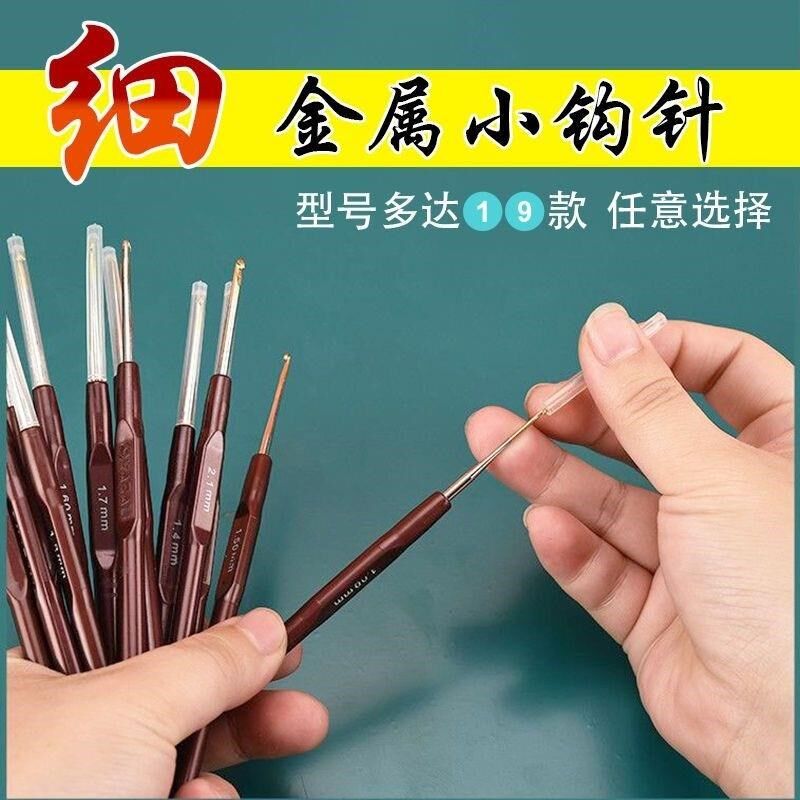 细钩针蕾丝细线手工编织工具钩针笔式特细小号钩针桌布杯垫毛线