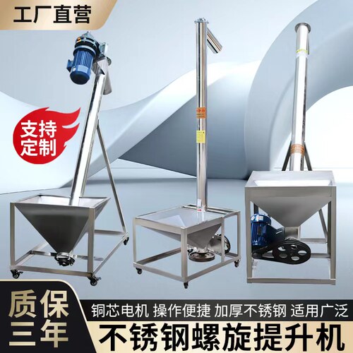 不锈钢自动上料机螺旋输送机绞龙抽料提升机塑料面粉耐磨镀锌包邮