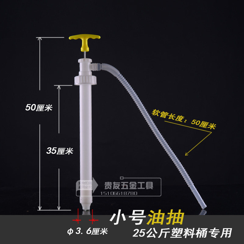 抽油泵手提手压塑料抽油泵带铁杆抽酒抽油抽油器带管子手动泵包邮
