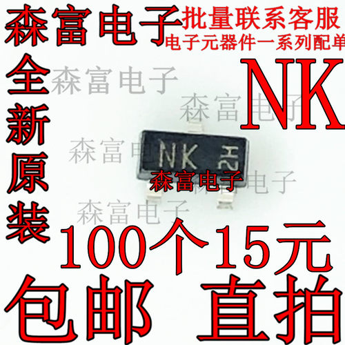 贴片三极管 KRC110S 丝印 NK NPN晶体管 50V 100mA SOT-23