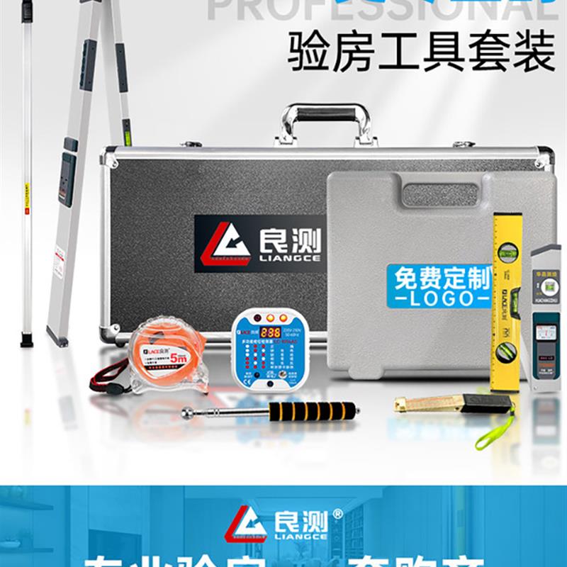 验房工具套装空鼓锤装修验收瓷砖响鼓锤工程监理家装收房精装检测