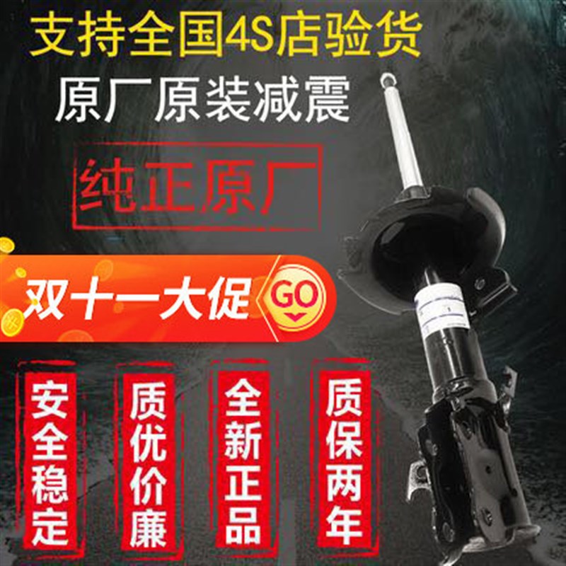 比亚迪秦 e5 宋 M6 宋MAX 秦EV 元EV前后减震器避震器原厂规格