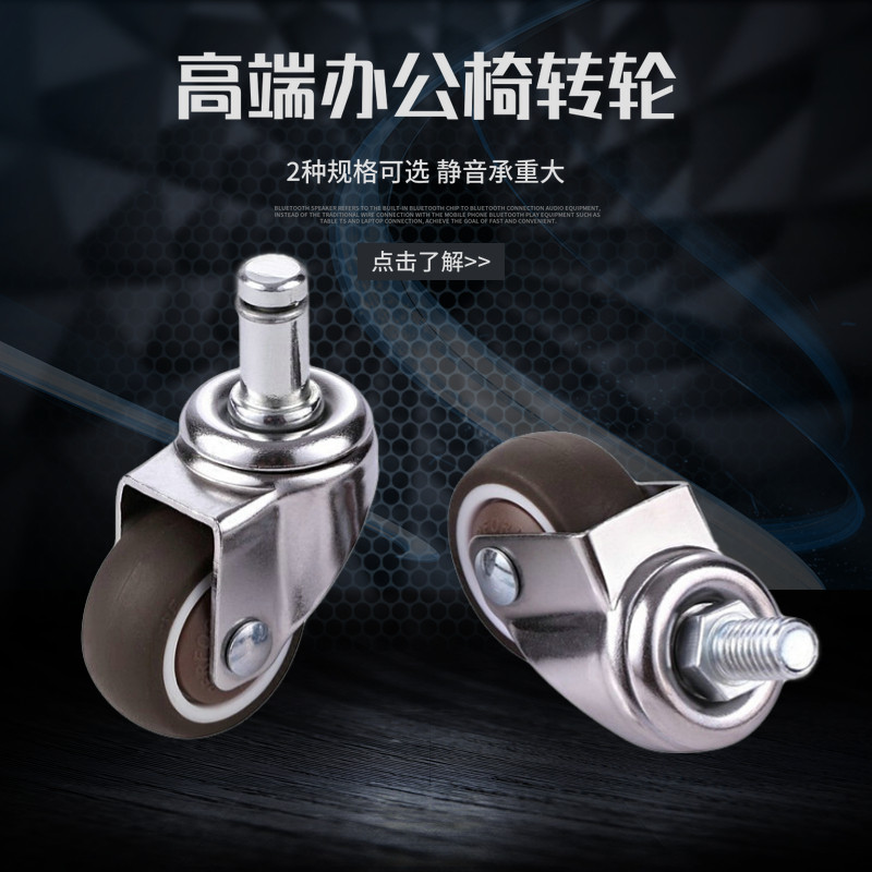 电脑椅轮子转椅万向脚轮通用办公椅轮子滑轮老板座椅滚轮配件2寸