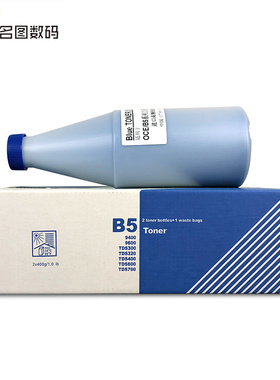 奥西B5碳粉 蓝粉TDS300 320 400 450 600 700 750 9400兰粉 黑粉