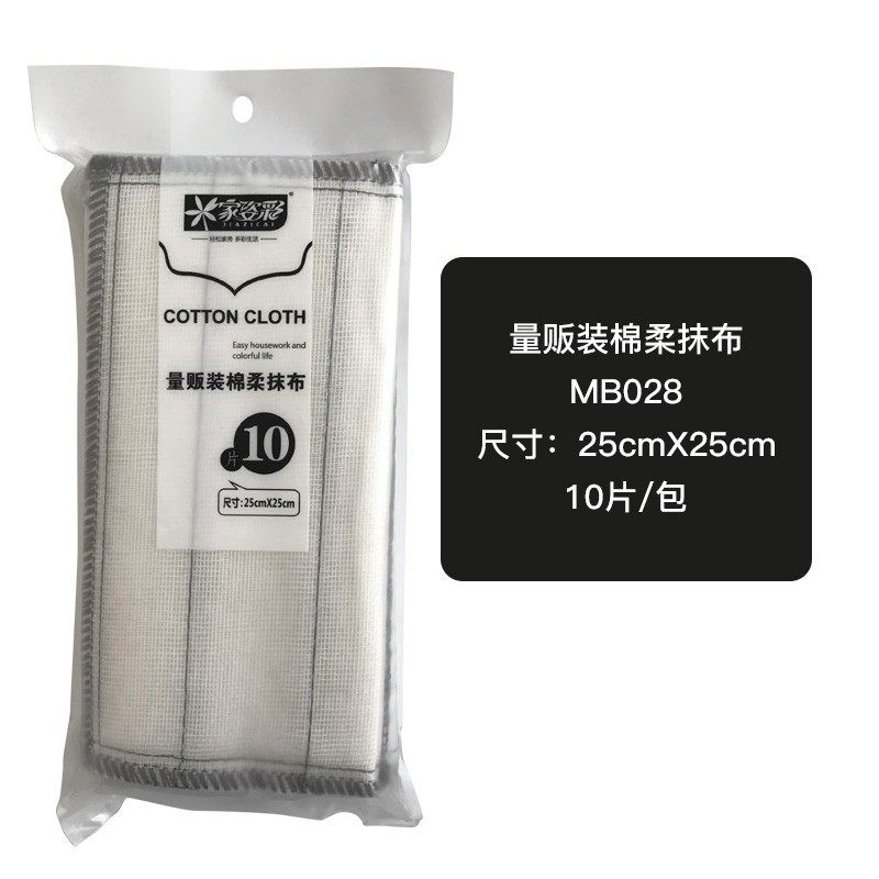 家姿彩6片8片10片20片洗碗布不沾油5层夹棉厨房抹布洗碗巾纤维布,家庭/个人清洁工具,抹布,淘宝优惠券,粉丝福利购,淘宝优惠卷