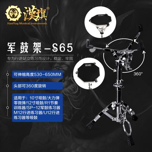 漢旗哑鼓支架A/B/D/E支架军鼓架S65