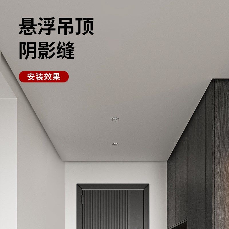 极窄阴影缝灯槽悬浮吊顶型材线性灯工艺缝收口灯条洗墙反光回光槽,家装灯饰光源,线性灯,淘宝优惠券,粉丝福利购,淘宝优惠卷